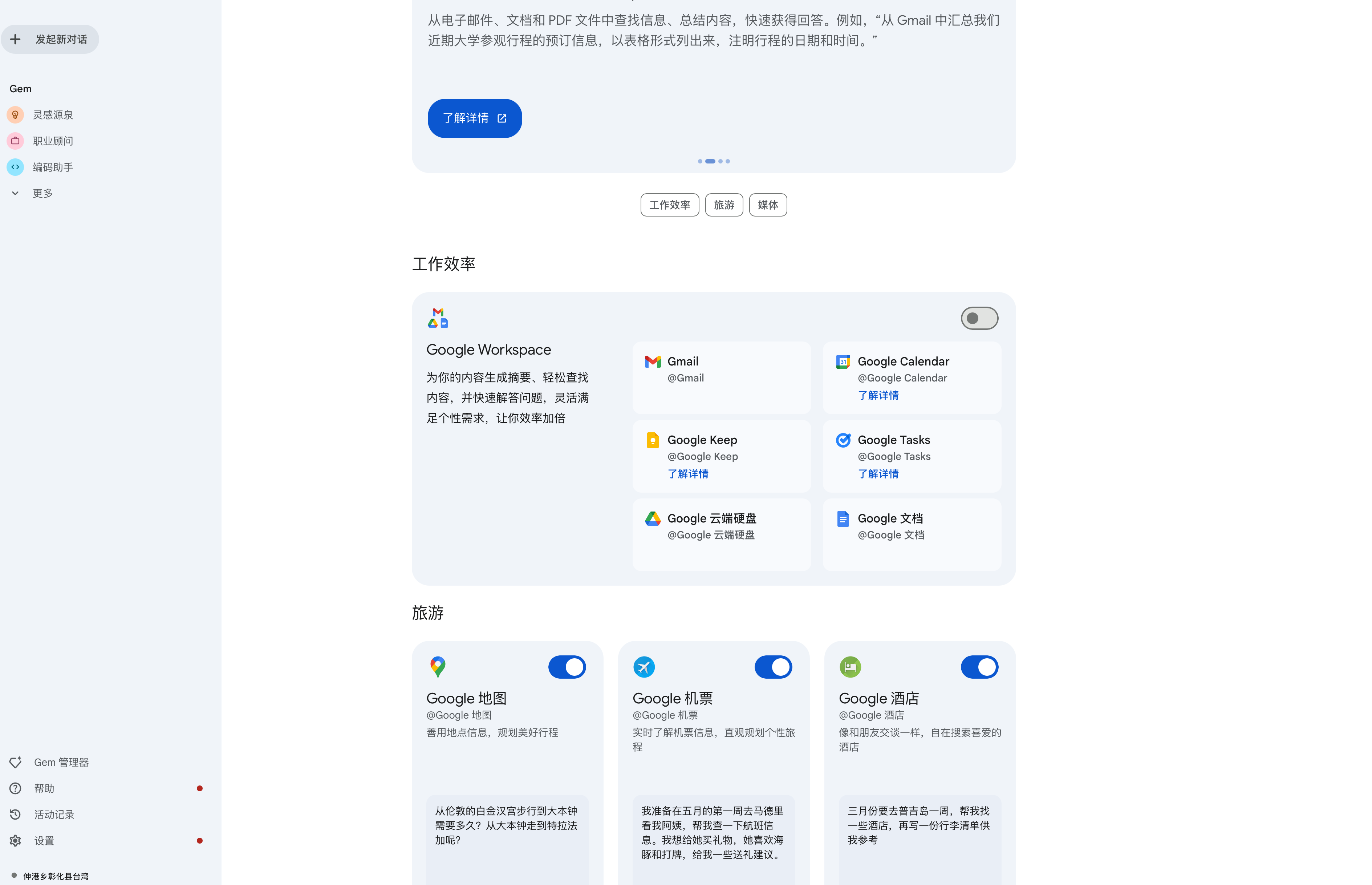 Gemini 是由 Google DeepMind 开发的一款先进 AI 语言模型，具备强大的文本理解、代码生成、多模态处理等能力。-AI应用集
