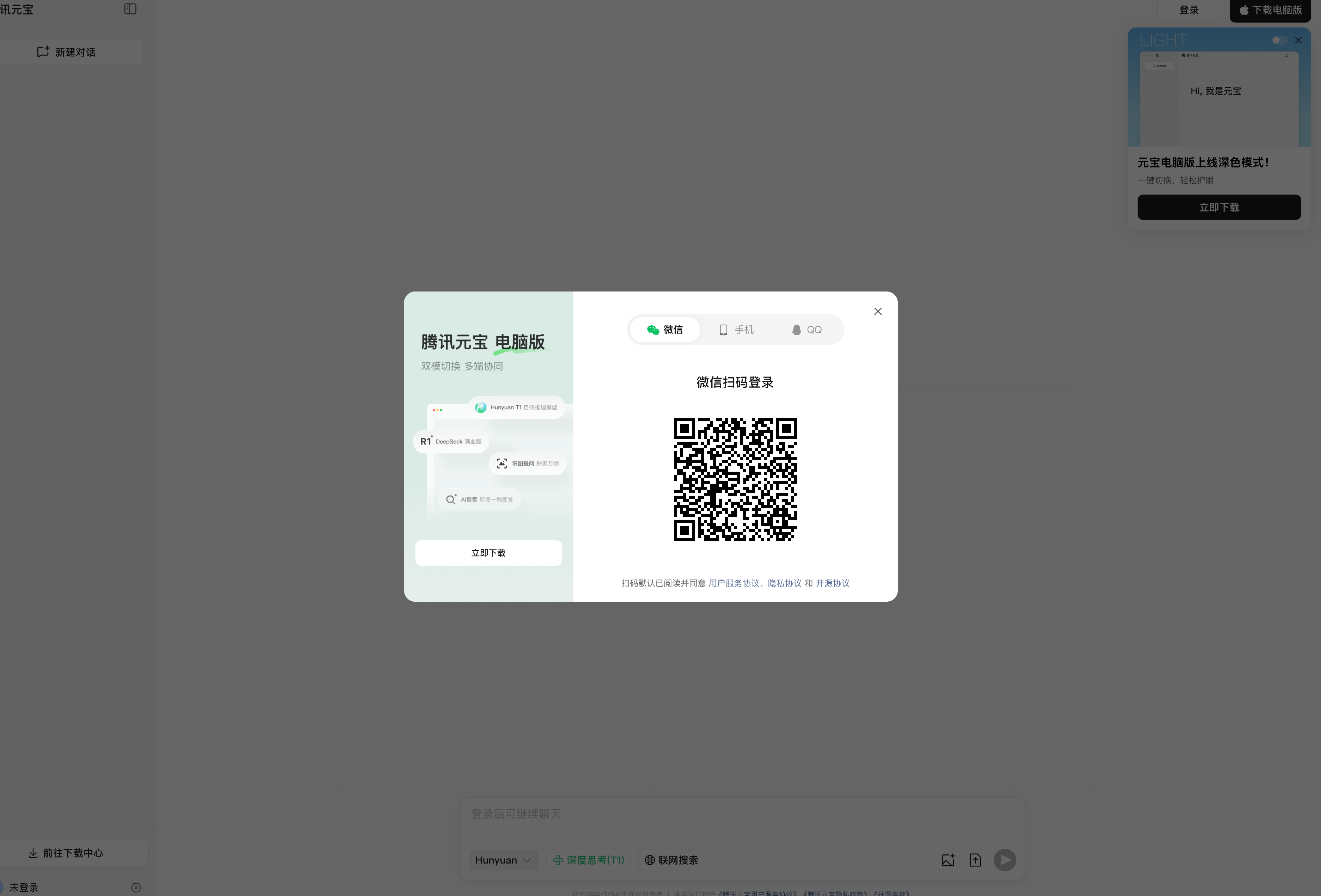 腾讯元宝是一款由腾讯公司基于自研混元大模型推出的AI智能助手应用-AI应用集