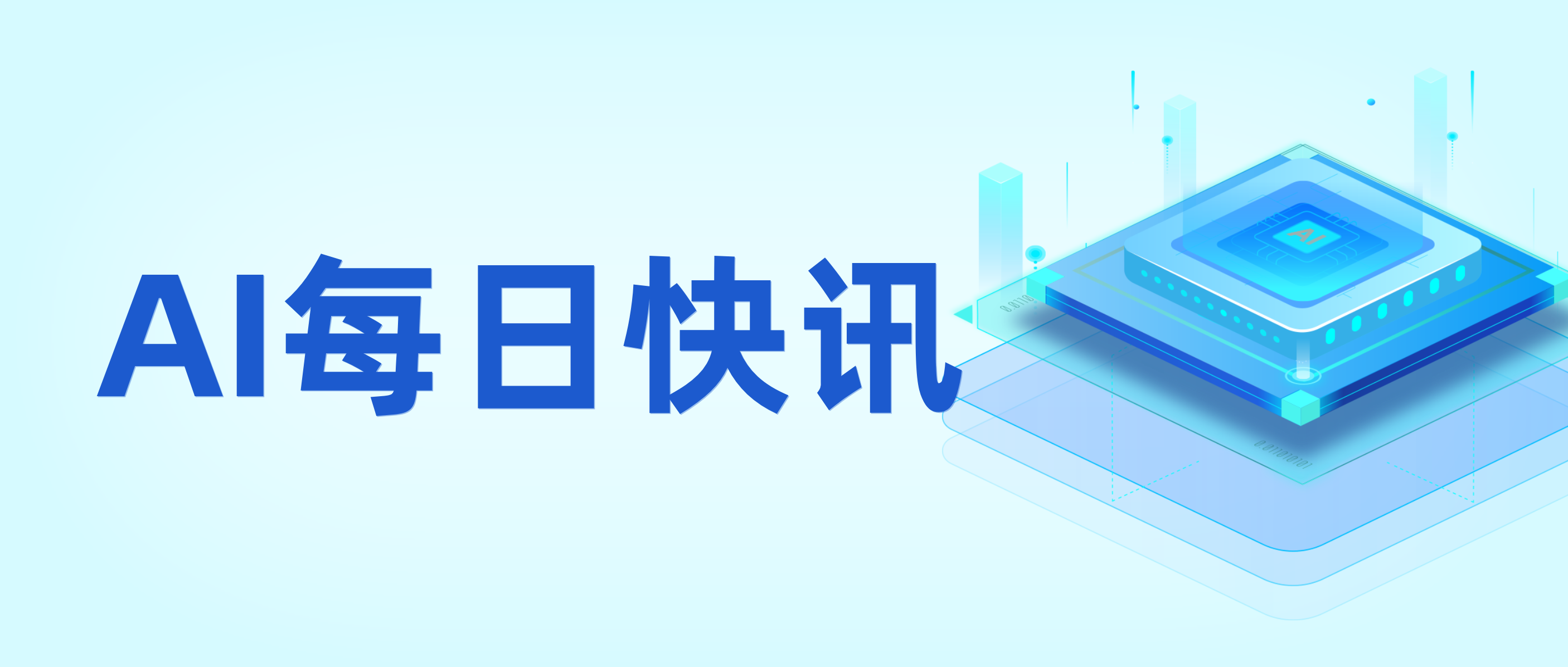 图片-AI应用集