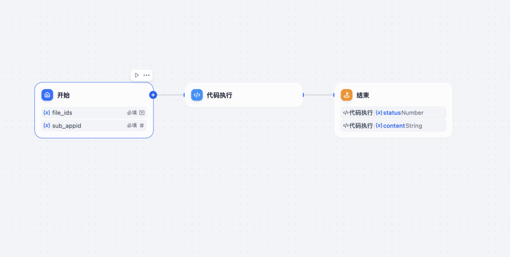 图片[2]-Dify智能体腾讯云 VOD 字幕提取工具-AI应用集