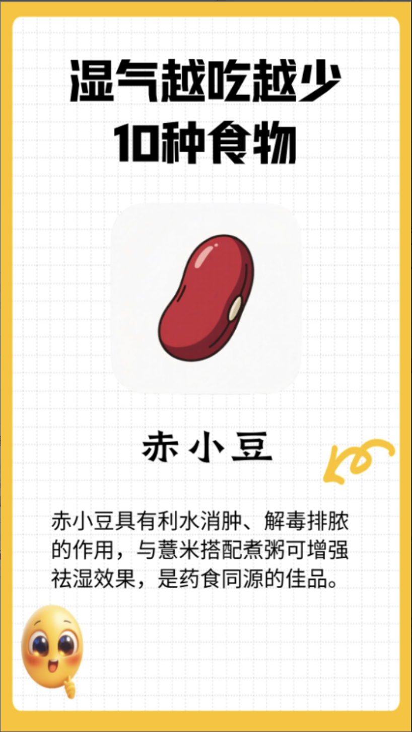 图片[2]-扣子Coze行业工作流养生健康批量出图AI工作流-AI应用集