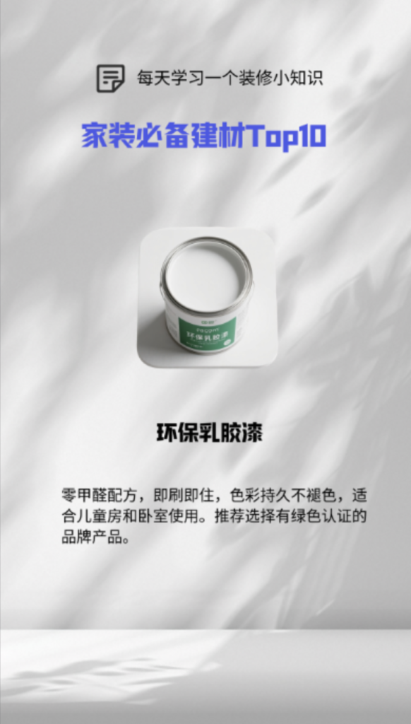 图片[2]-扣子Coze行业工作流：建材选购批量出图工作流-AI应用集