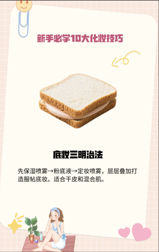 图片[2]-扣子Coze行业工作流：美妆技巧批量出图工作流-AI应用集