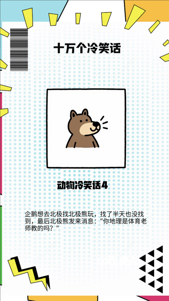 图片[2]-扣子Coze行业工作流：冷笑话内容生成工作流-AI应用集