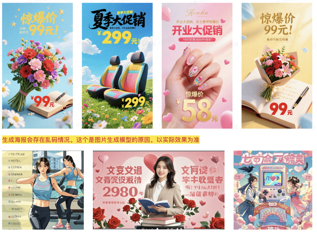 图片[2]-扣子Coze行业工作流：AI 节日促销海报多尺寸生成工作流-AI应用集