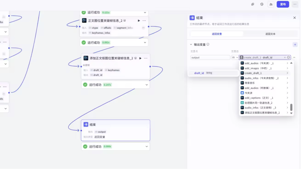 图片[2]-扣子coze视频工作流：每日学中医-AI应用集