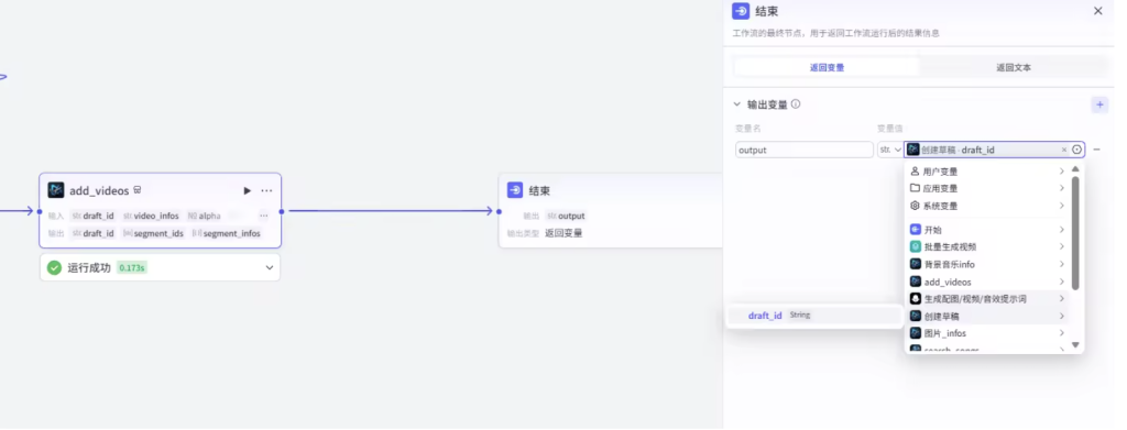 图片[2]-扣子Coze视频工作流：宫崎骏治愈视频-AI应用集