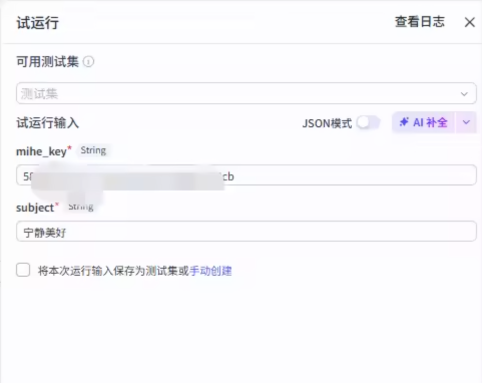 图片[3]-扣子Coze视频工作流：宫崎骏治愈视频-AI应用集