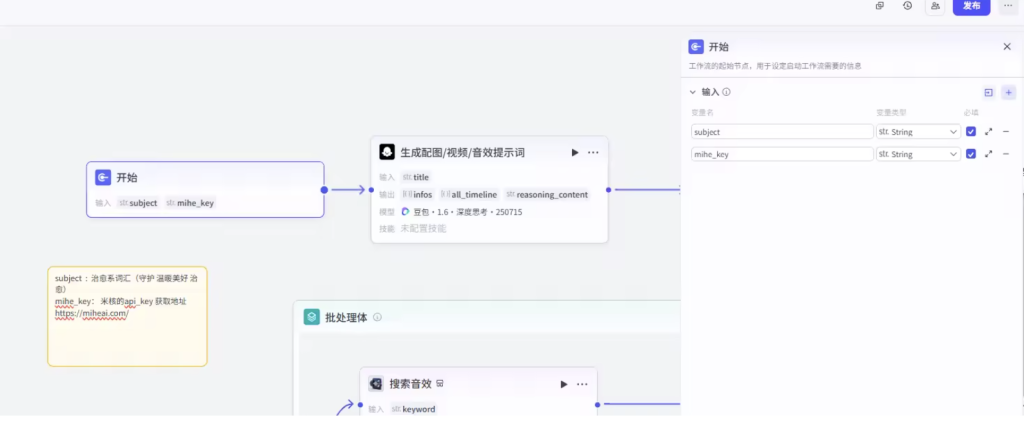 图片[1]-扣子Coze视频工作流：TK悬疑视频-AI应用集