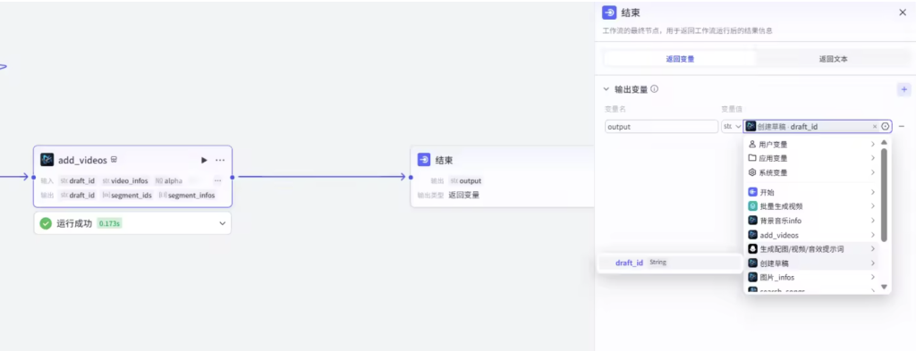 图片[2]-扣子Coze视频工作流：TK悬疑视频-AI应用集
