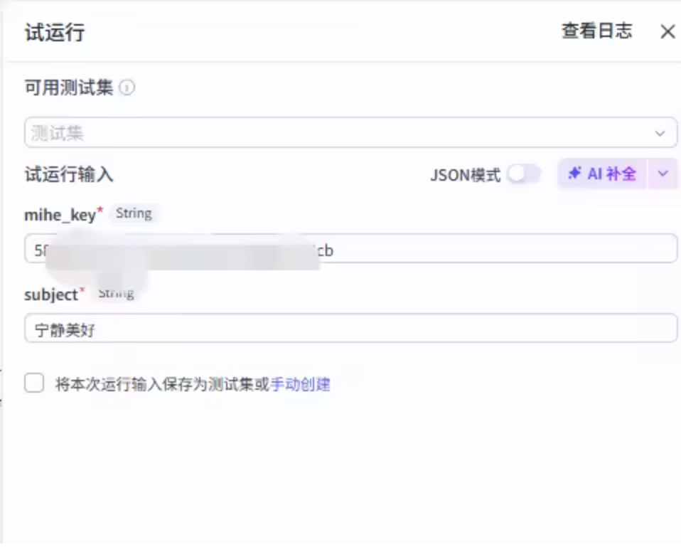 图片[3]-扣子Coze视频工作流：TK悬疑视频-AI应用集