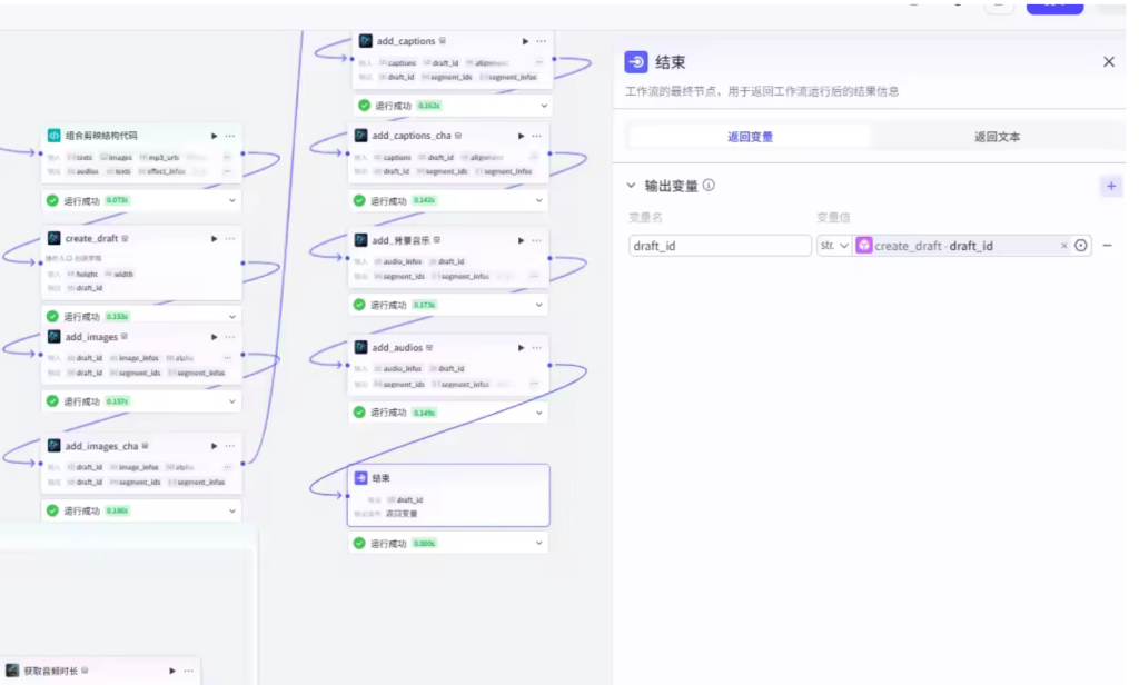 图片[2]-扣子Coze视频工作流：新闻-孙子兵法-曼波/曹操语音-AI应用集