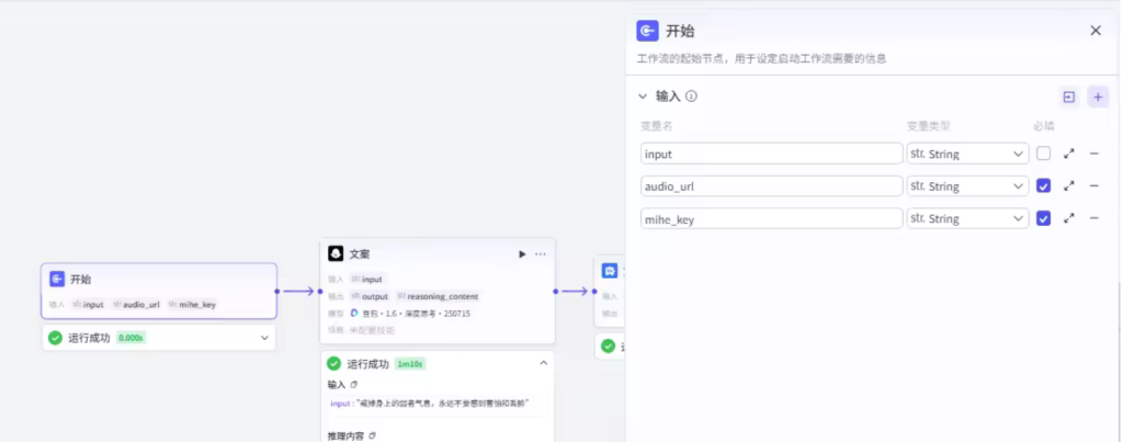 图片[1]-扣子Coze视频：像素认知视频工作流-AI应用集
