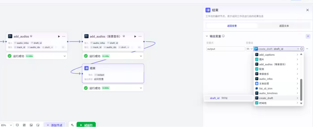 图片[2]-扣子Coze视频：像素认知视频工作流-AI应用集