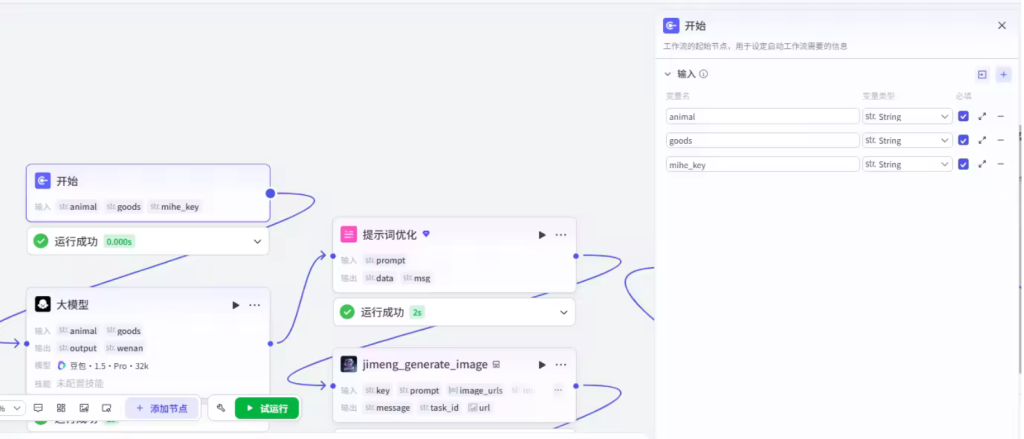图片[1]-扣子Coze视频工作流：宠物摆摊工作流-AI应用集