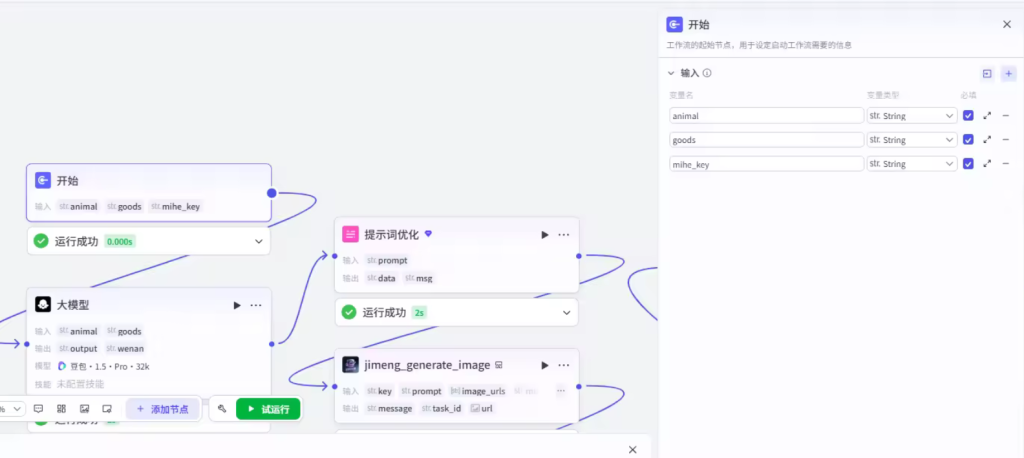 图片[1]-扣子Coze视频工作流：宠物摆摊工作流-AI应用集