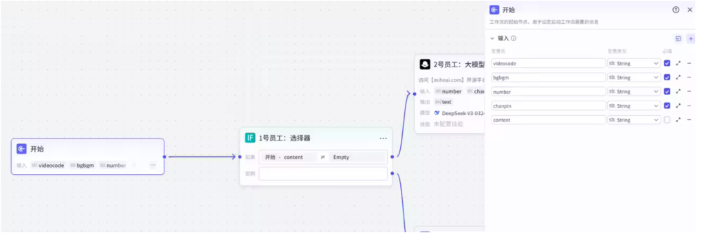 图片[1]-扣子Coze视频工作流：一键混剪视频-直播同款-AI应用集