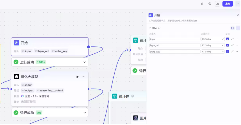 图片[1]-扣子Coze视频工作流：动物进化史工作流-AI应用集