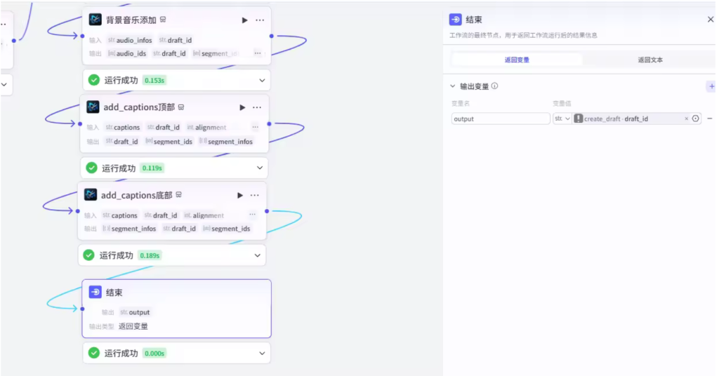 图片[2]-扣子Coze视频工作流：动物进化史工作流-AI应用集