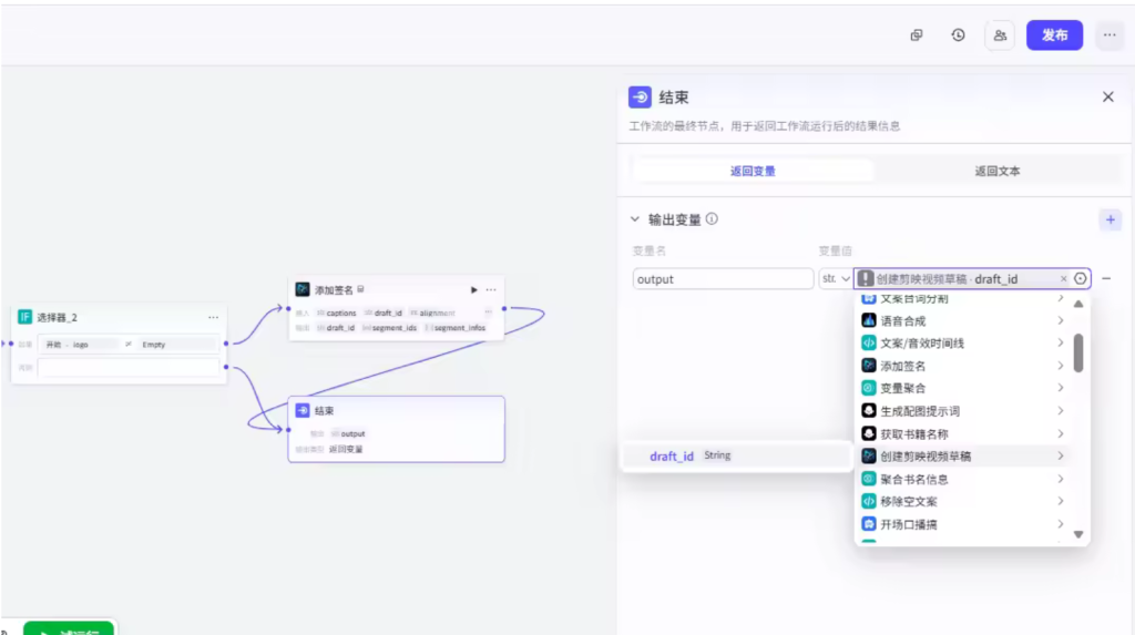 图片[2]-扣子Coze视频工作流：炫酷书单工作流-AI应用集