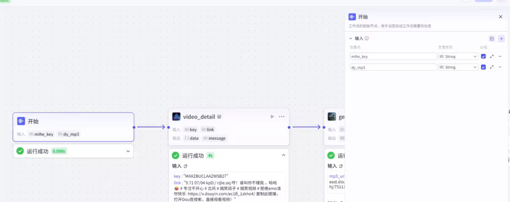 图片[1]-扣子Coze视频工作流：歌手杨贵妃唱歌-AI应用集