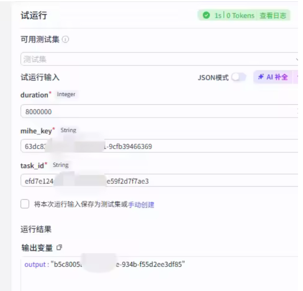 图片[3]-扣子Coze视频工作流：歌手杨贵妃唱歌-AI应用集