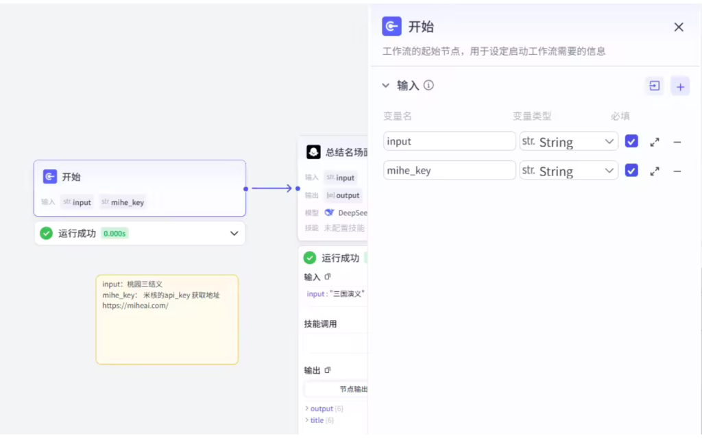 图片[1]-扣子Coze视频工作流：裸眼3D-AI应用集