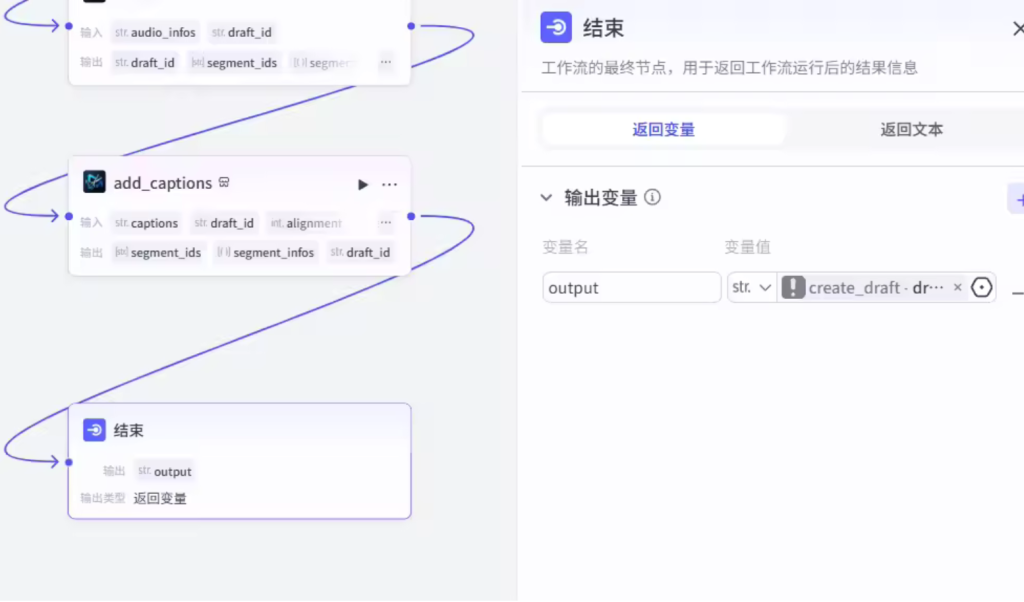 图片[2]-扣子Coze视频工作流：裸眼3D-AI应用集