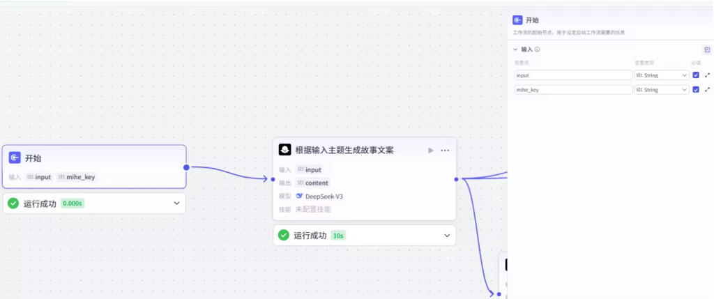 图片[1]-扣子Coze视频工作流：故事视频-经济工作流-AI应用集