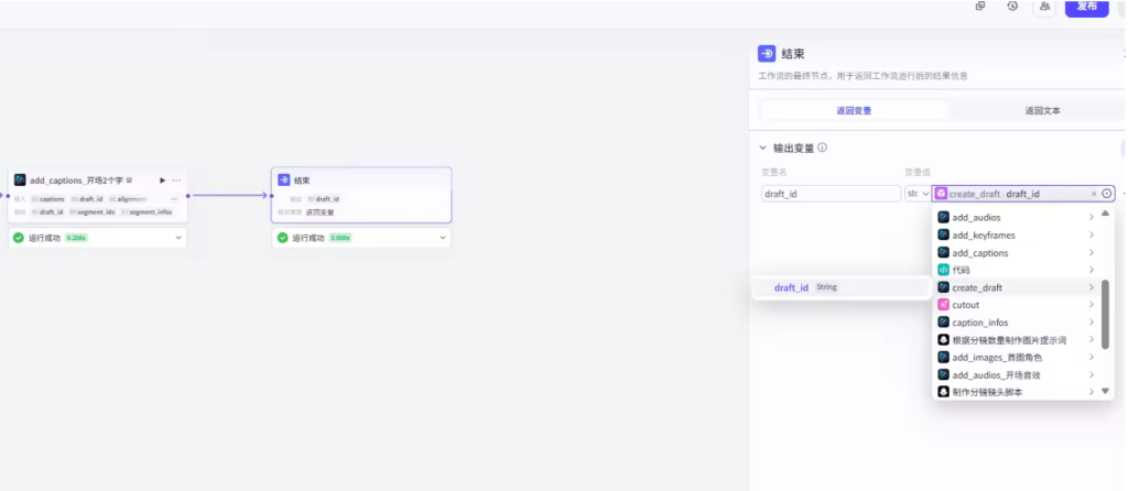图片[2]-扣子Coze视频工作流：故事视频-经济工作流-AI应用集
