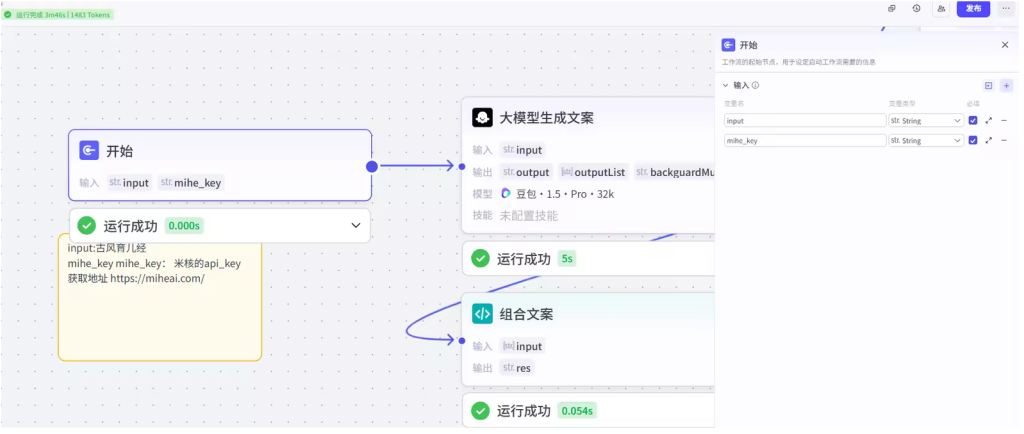 图片[1]-扣子Coze视频工作流：古风育儿经工作流-AI应用集