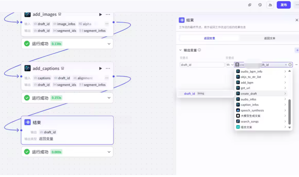图片[2]-扣子Coze视频工作流：古风育儿经工作流-AI应用集