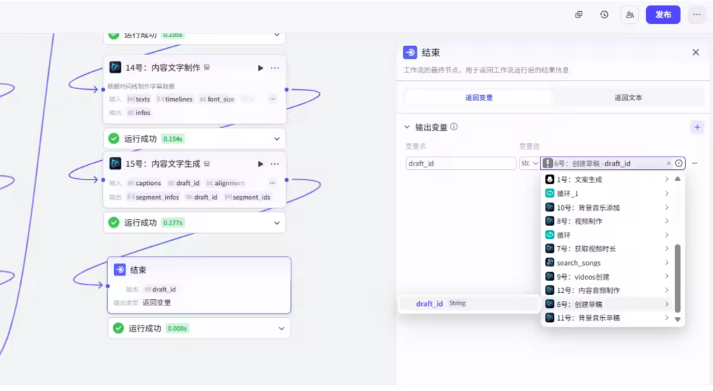 图片[1]-扣子Coze视频工作流：食材走秀视频工作流-AI应用集