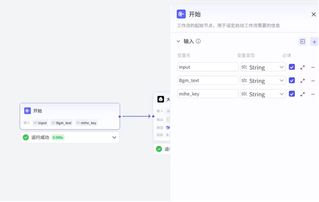 图片[1]-扣子Coze视频工作流：美女跳舞视频工作流-AI应用集